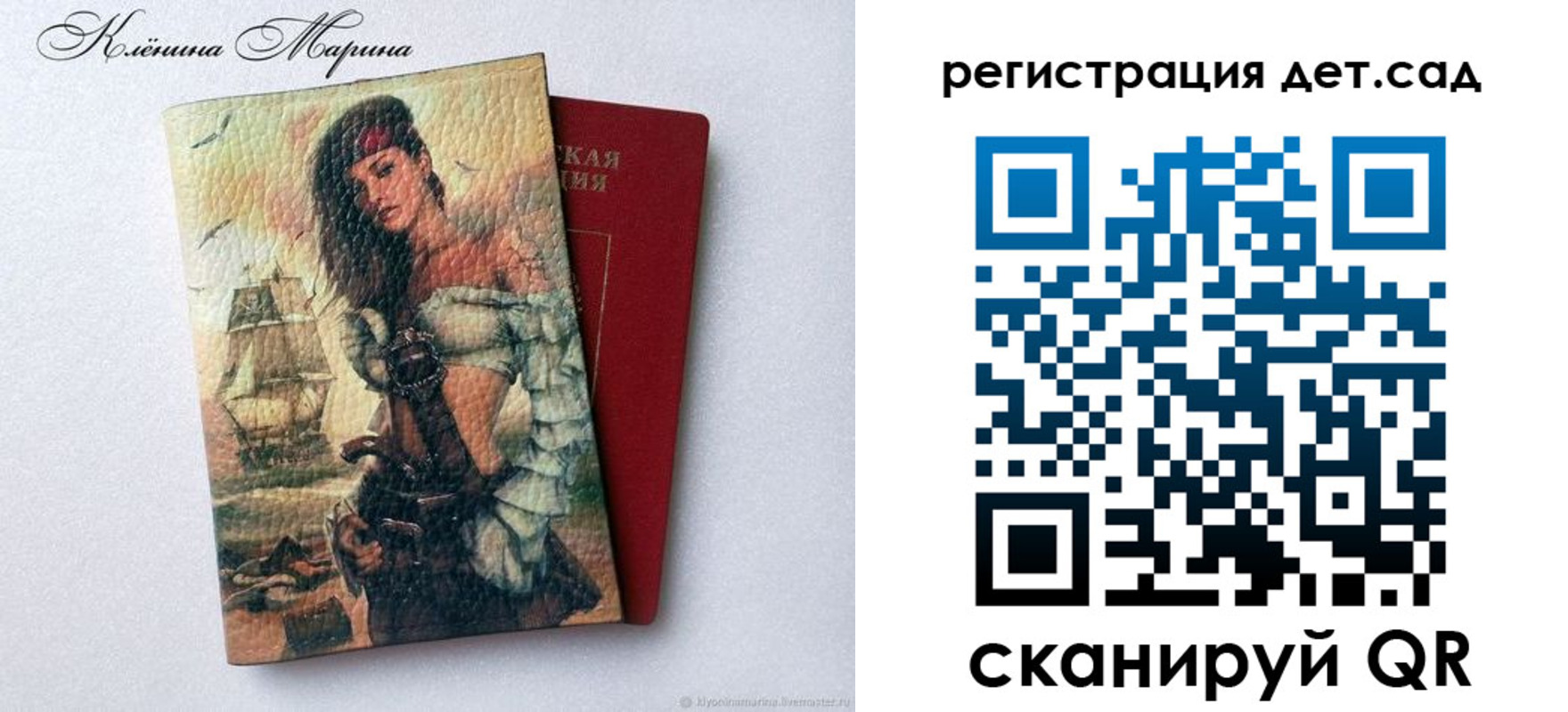прописка для школы в Лосино-Петровском
