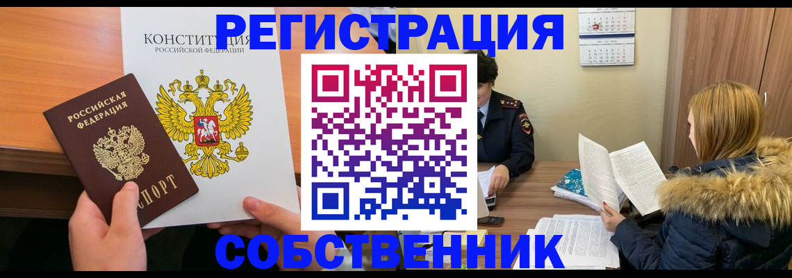 прописка для военкомата в Лосино-Петровском