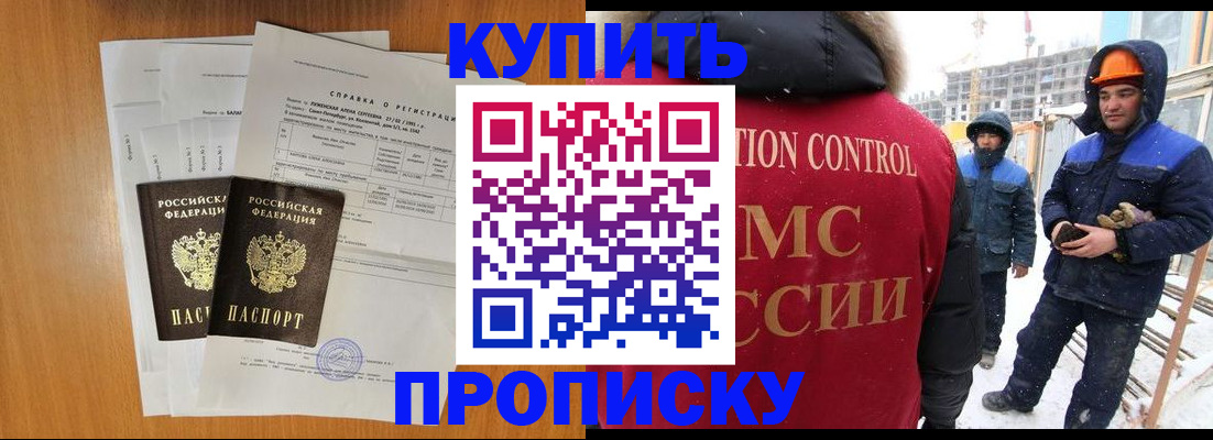 прописка для школы в Лосино-Петровском