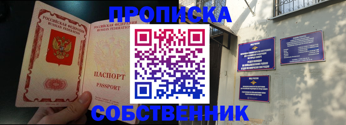 временная регистрация гарантия в Лосино-Петровском